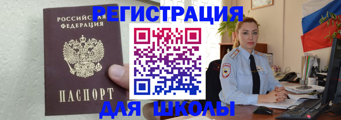 прописка 2025 в Ярославской области