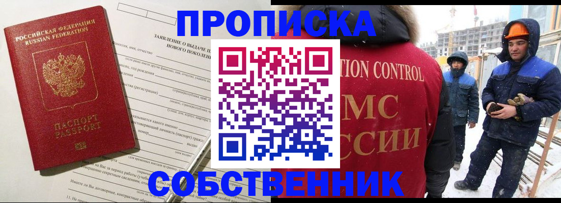временная регистрация поиск в Ярославской области