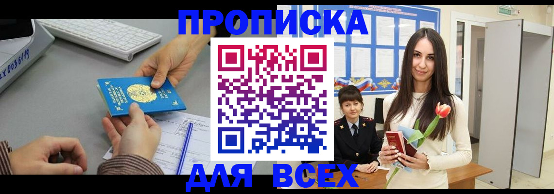 временная регистрация адрес в Ярославской области