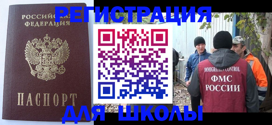 прописка штамп в Ярославской области