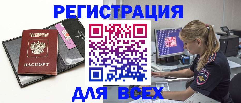 прописка в квартире в Ярославской области
