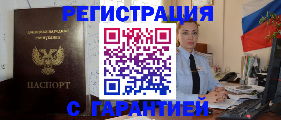 прописка законно в Ярославской области