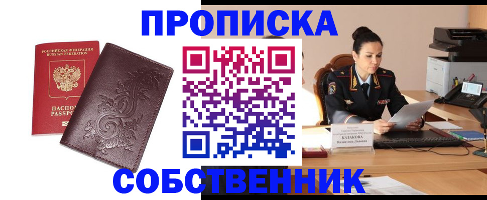 временная регистрация поиск в Ярославской области