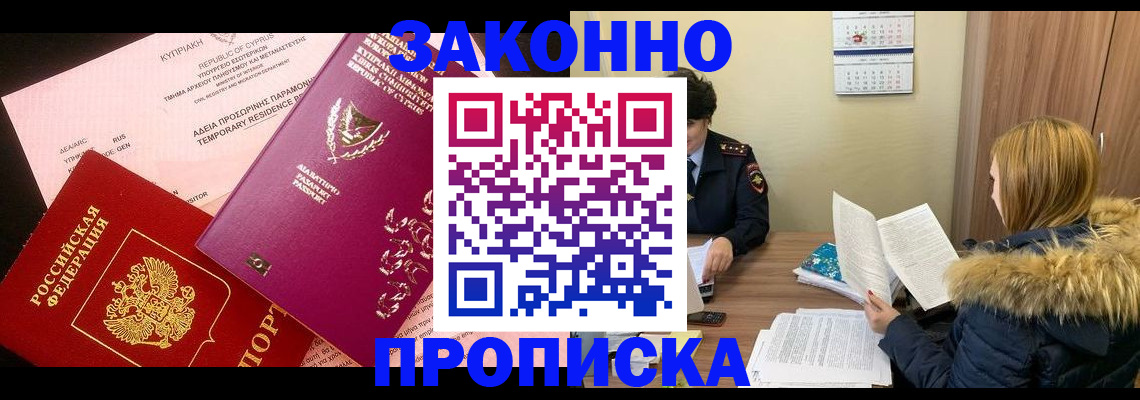 прописка поиск в Ярославской области