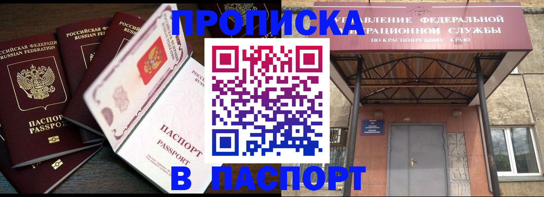 временная регистрация в квартире в Ярославской области