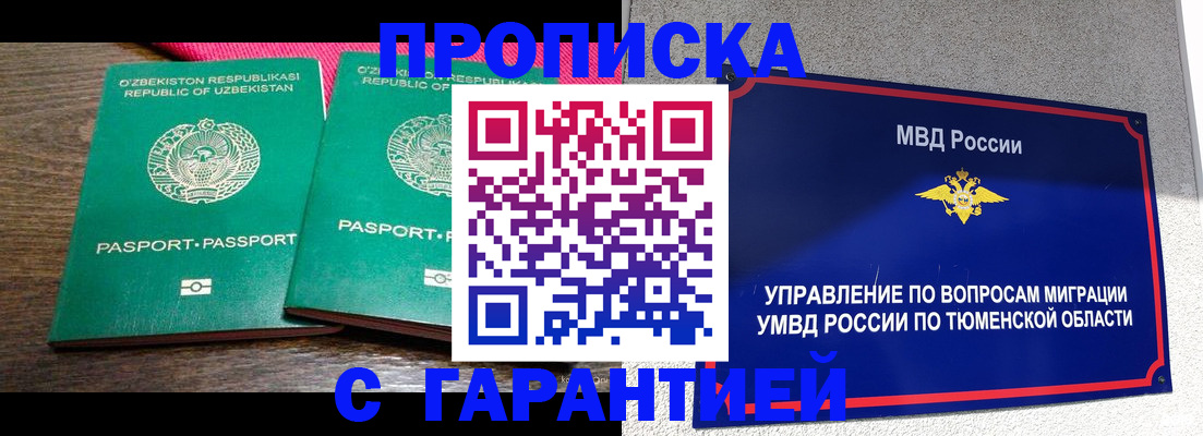 прописка ребенка в Ярославской области