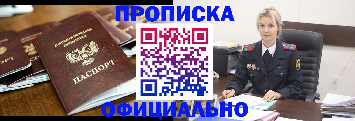 прописка в квартире в Ярославской области
